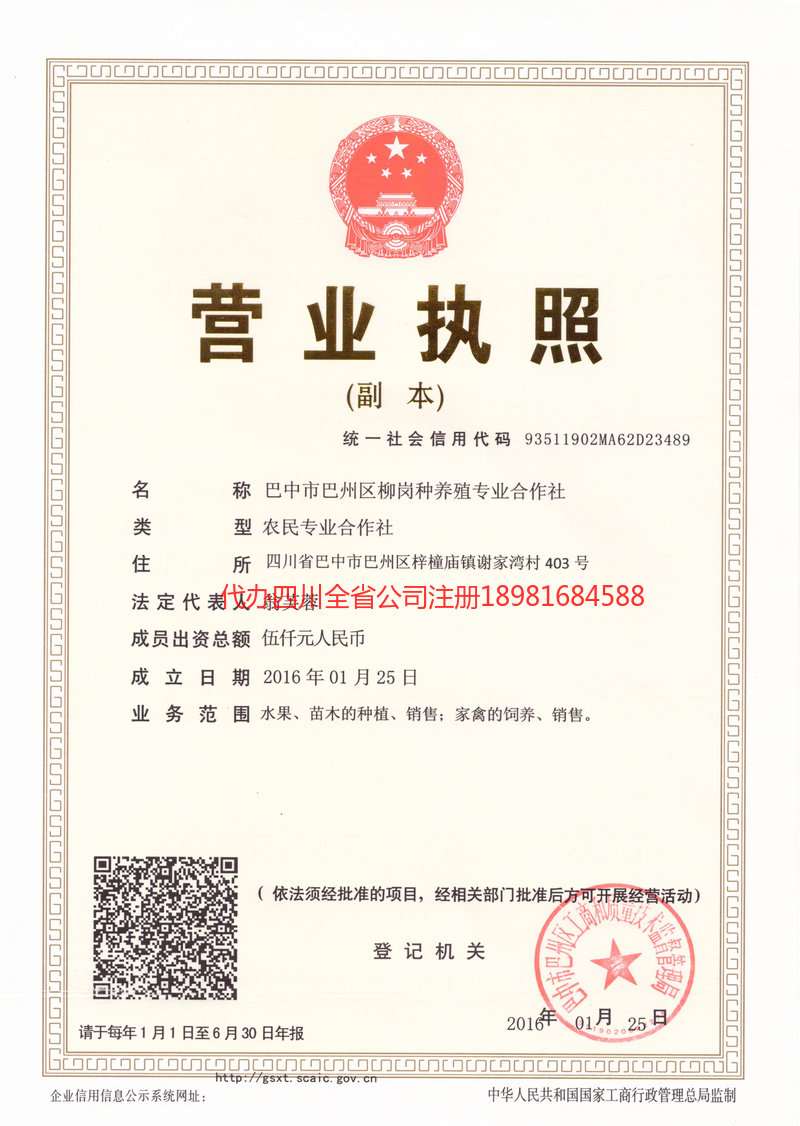 武穴武穴柳岗种养殖专业合作社