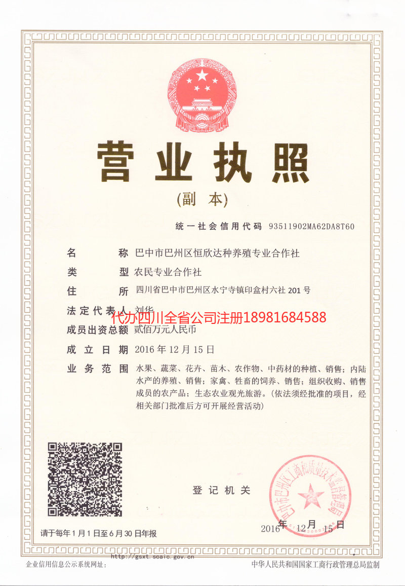 武穴武穴恒欣达种养殖专业合作社