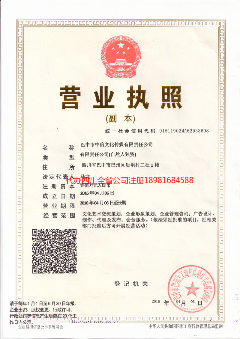 武穴武穴中信文化传媒有限责任公司